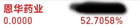 恩华药业.jpg 恩华药业.jpg
